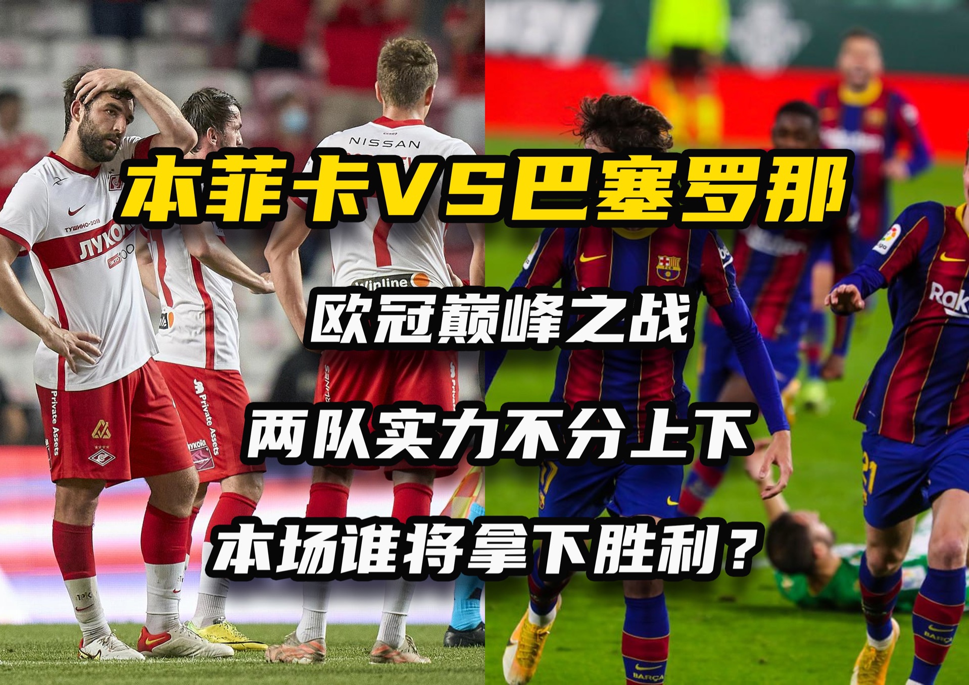 弱队在比赛中力挽狂澜，摘得一场胜利