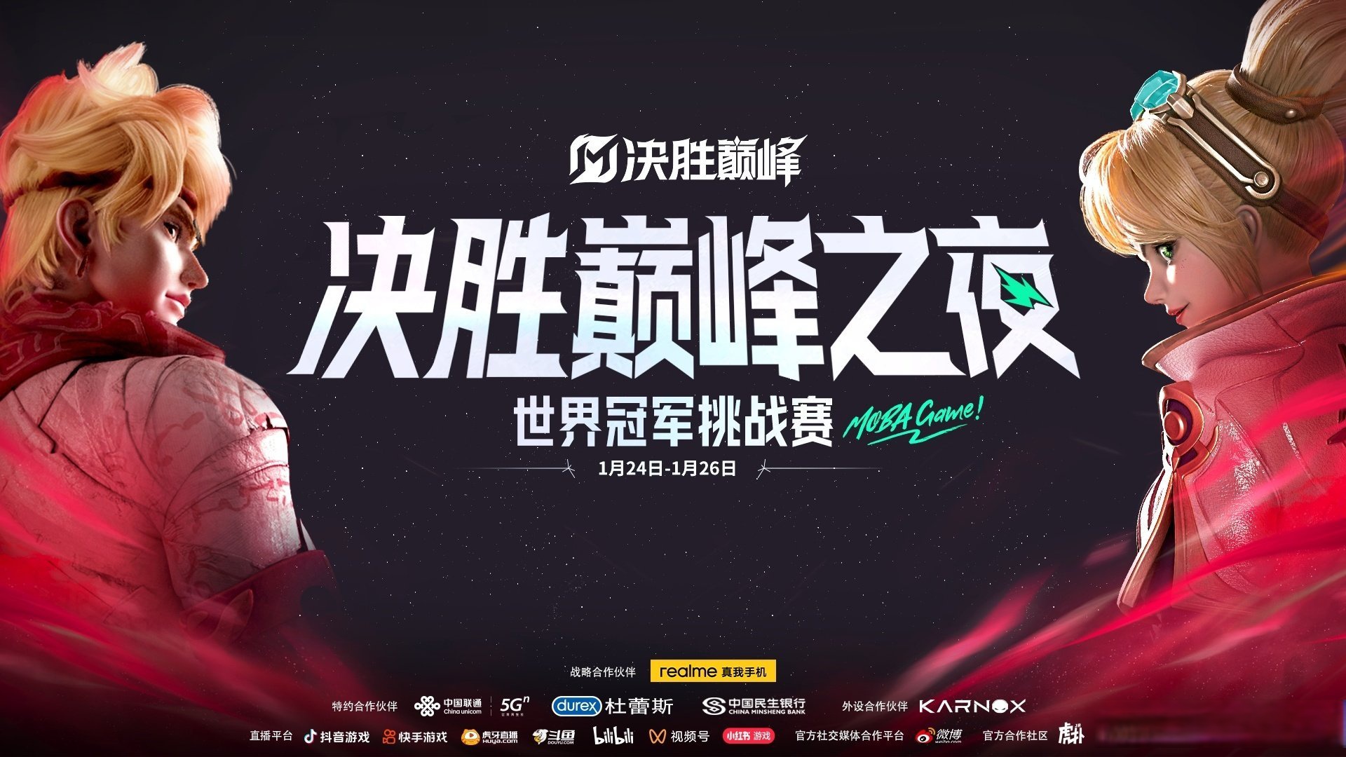 关于闪耀赛场的巅峰对决，引爆全场热情的信息