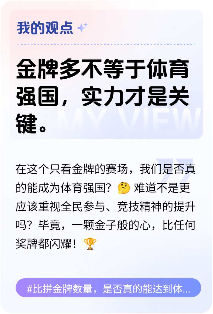 激动人心的竞技场：冠军奋力拼搏，晋级下一轮的简单介绍