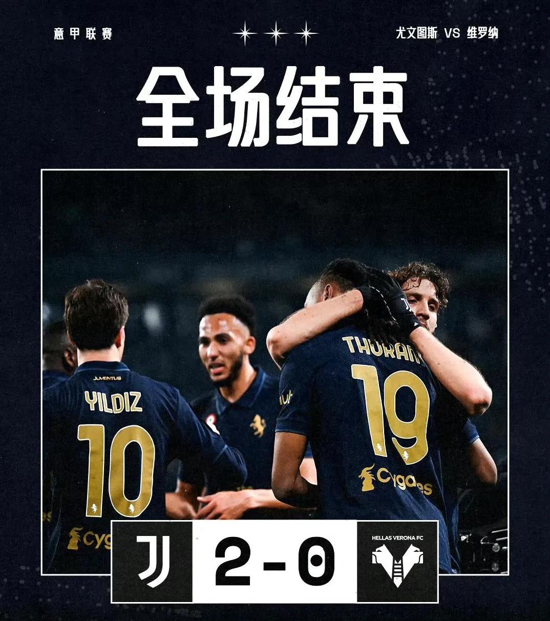 尤文艰难胜利，晋级希望依旧的简单介绍