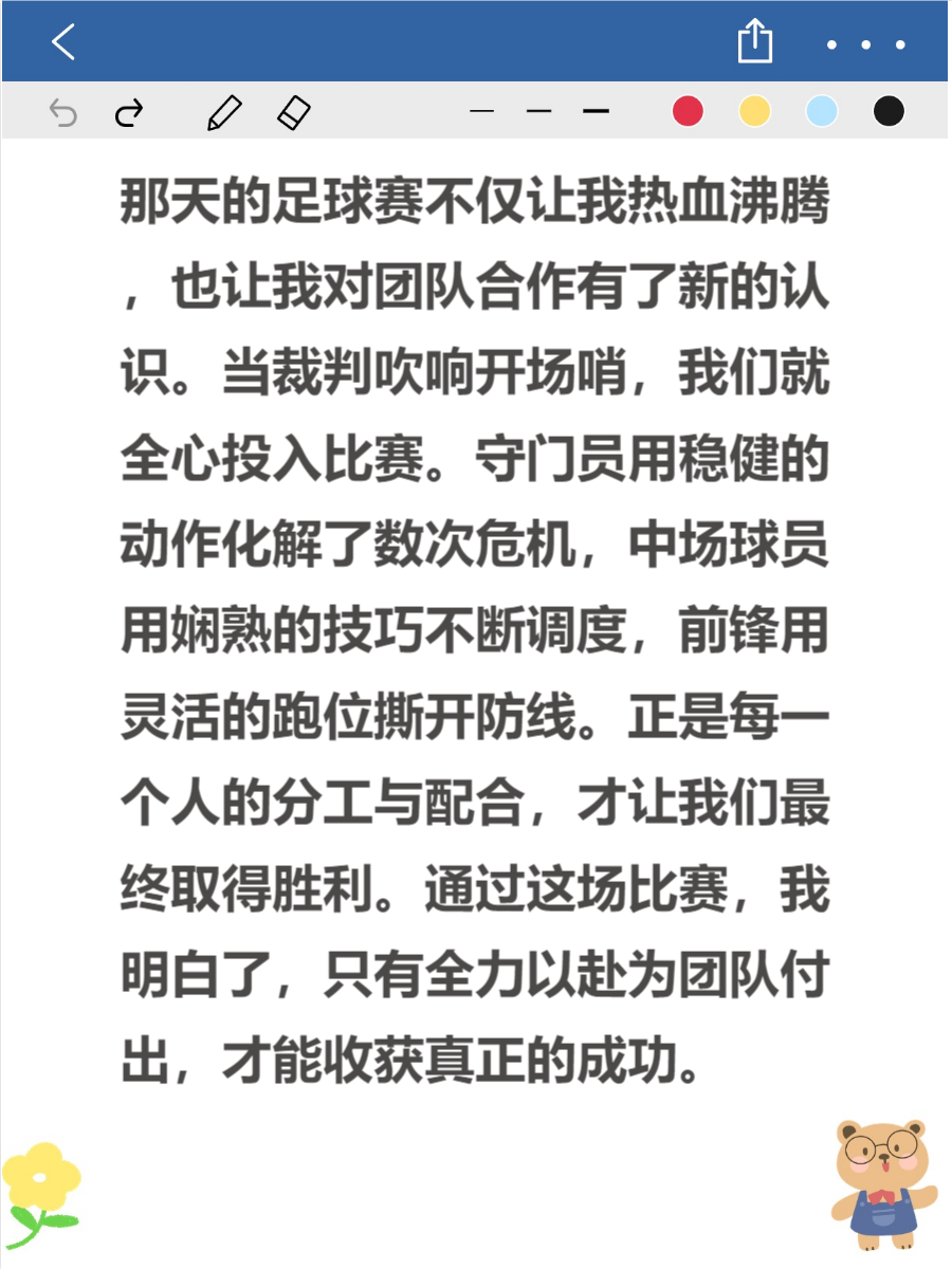 九游VIP-关于足球比赛中紧张氛围浓烈，球员情绪调控成成功关键的信息