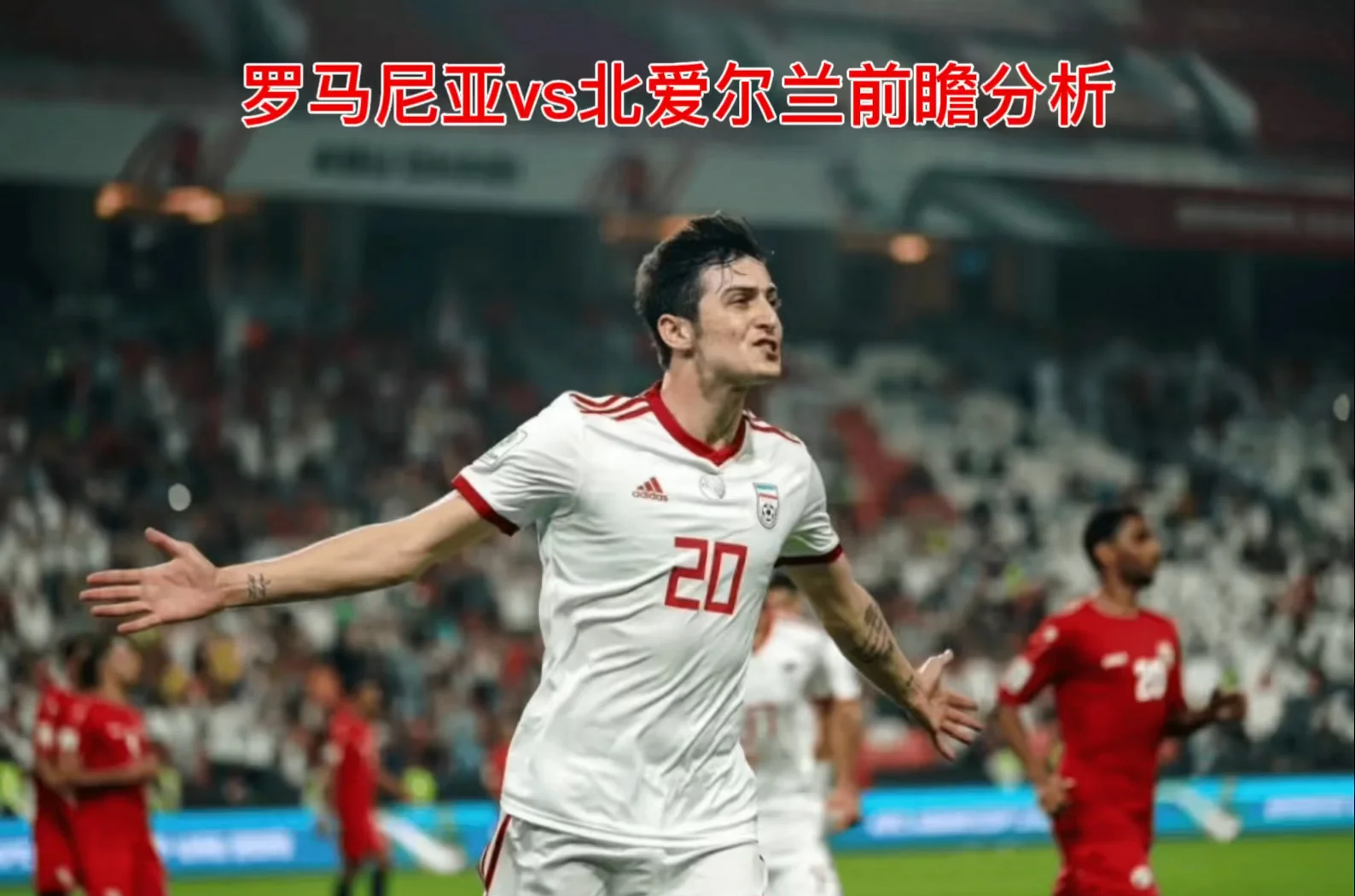 九游体育直播-罗马尼亚队在比赛中展现实力，毫不手软的简单介绍