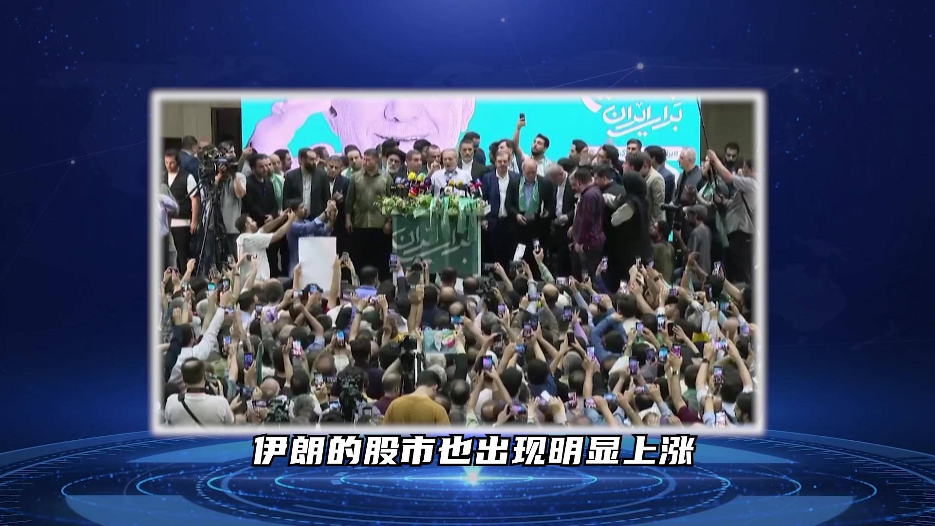 伊朗球队实力突出，成为黑马
