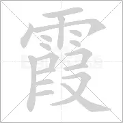 霞多丽士大获全胜，法甲战场无人能敌的简单介绍