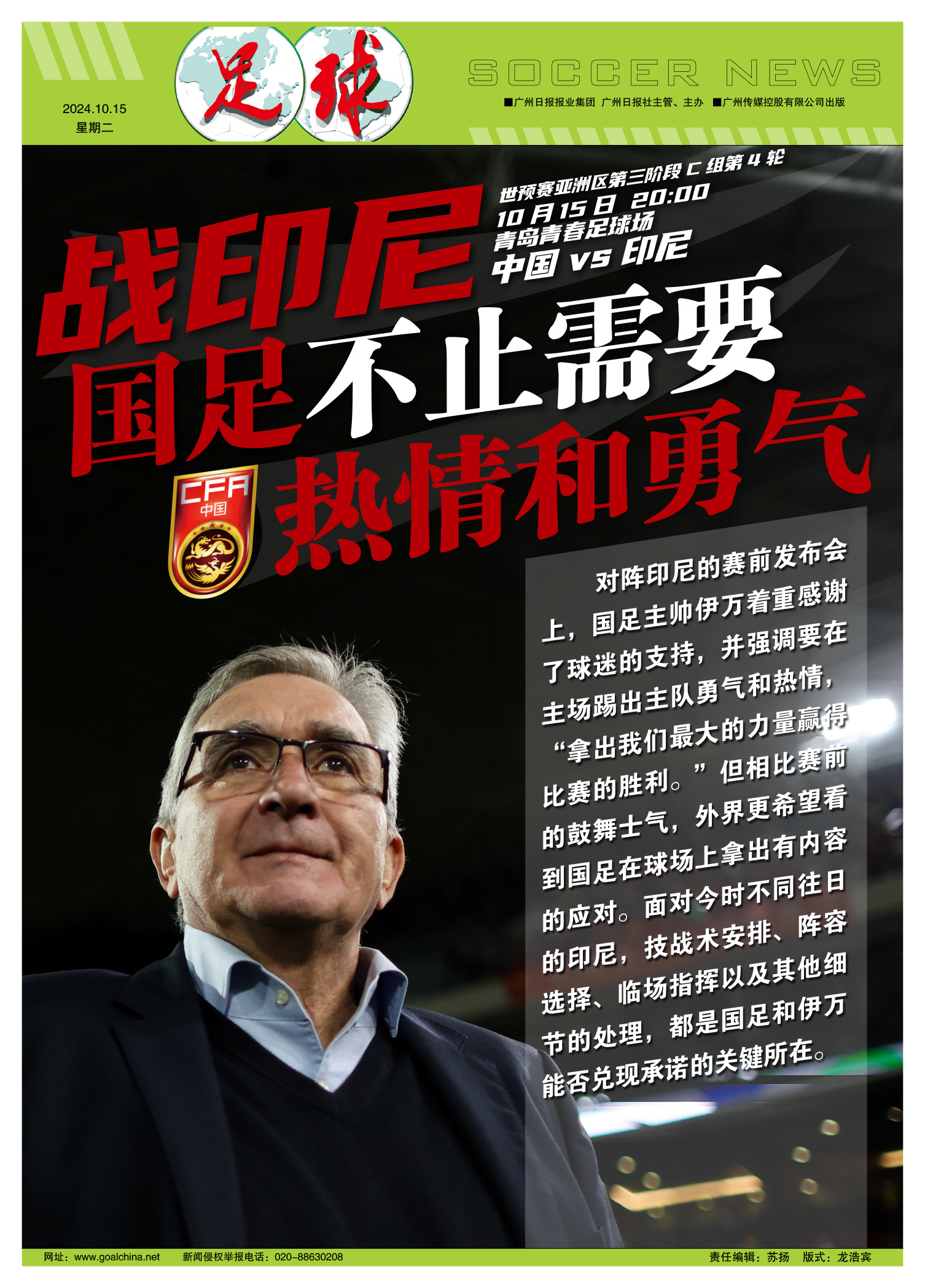 九游娱乐-足球比赛现场独家报道，每个进球都牵动人心