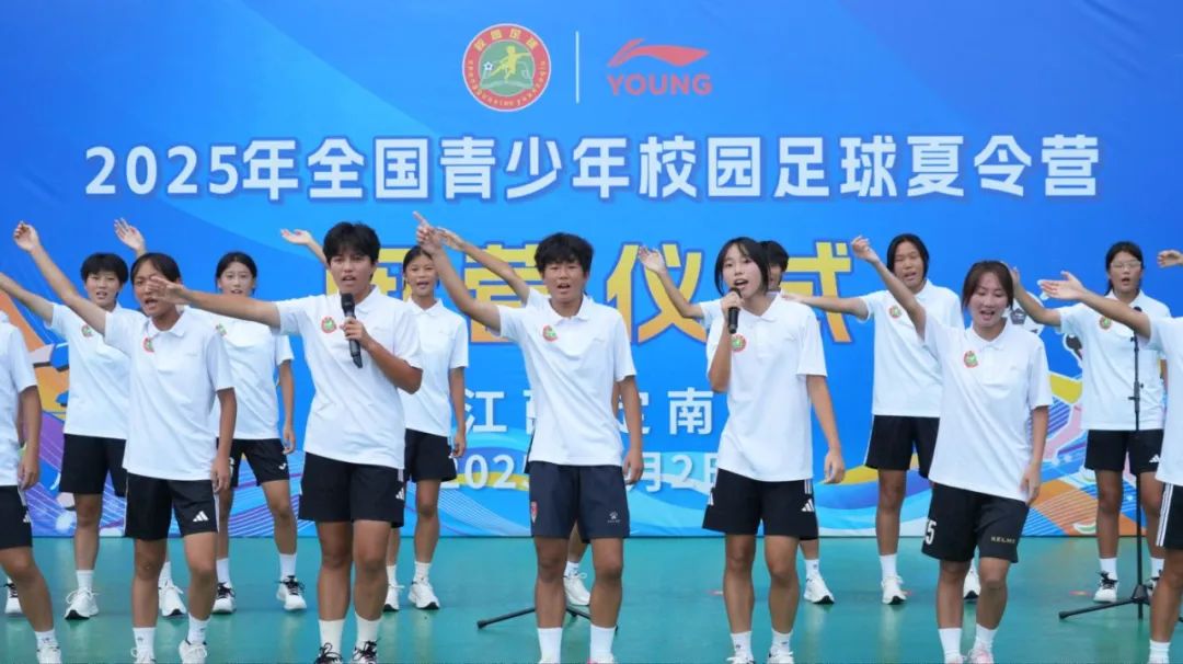 少年足球夏令营举办，培养体育人才