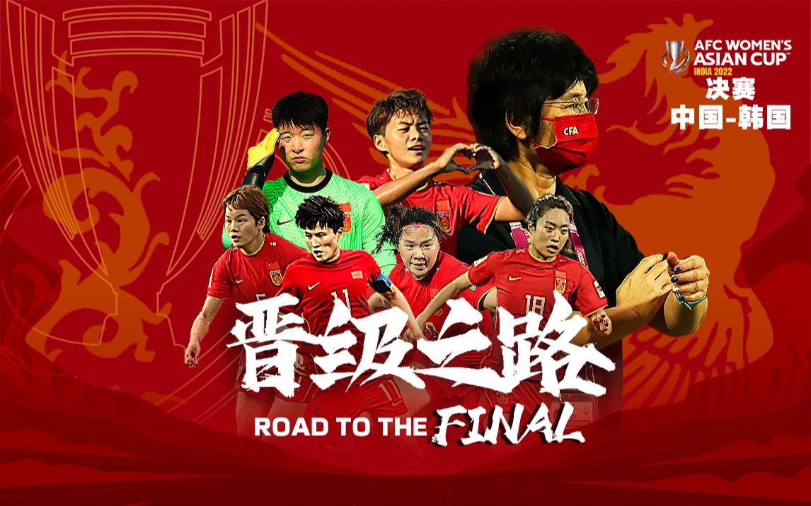 九游体育APP下载-包含日本女足表现出色，一路披荆斩棘晋级半决赛的词条