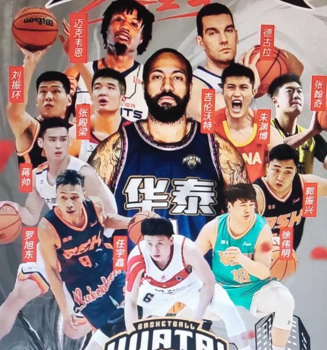 广东不敵山东，結束本賽季征程專心備戰