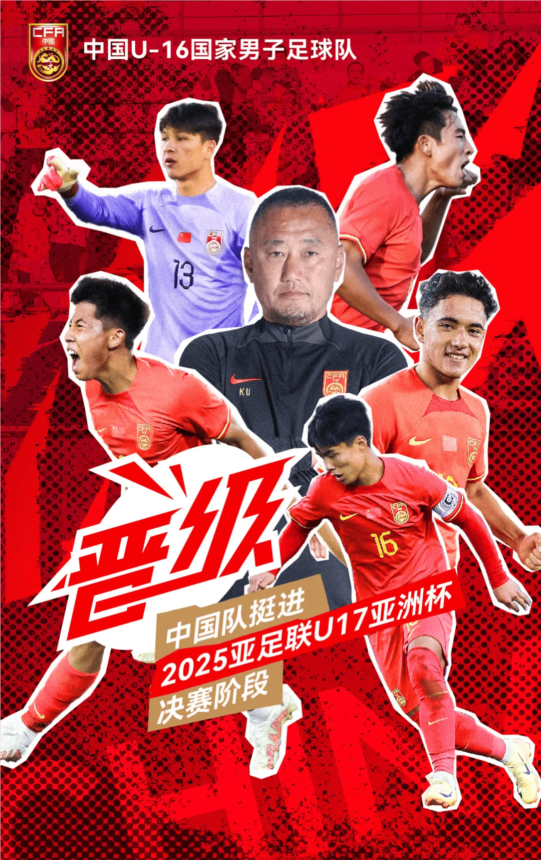 亚洲杯总结，U17国家队备战战绩需推敲的简单介绍