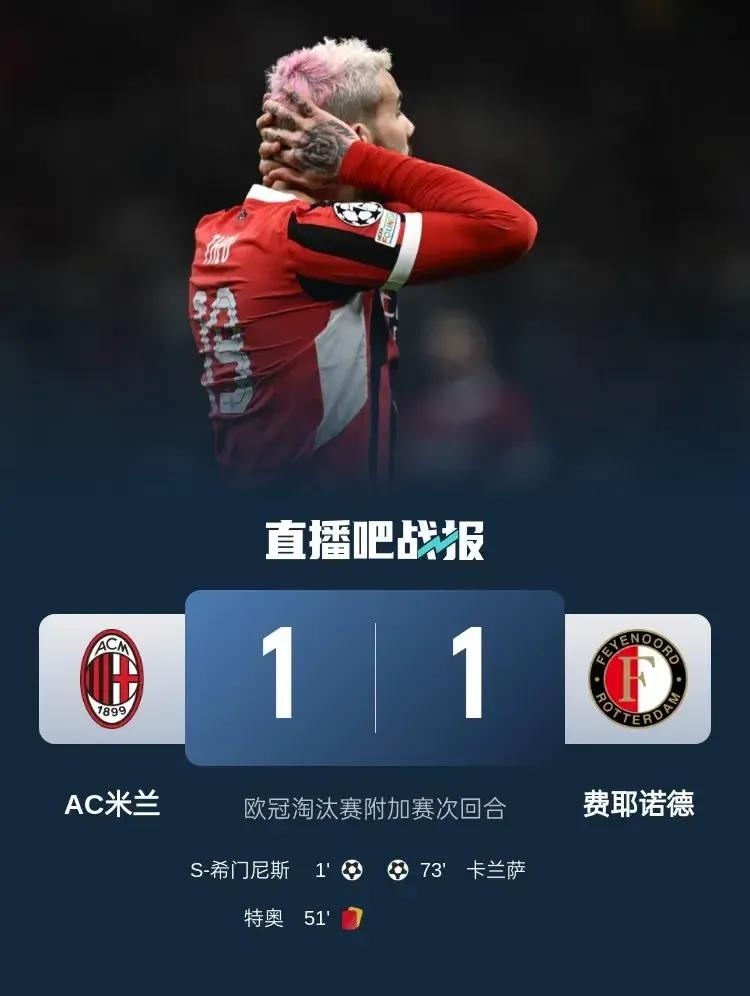 九游体育-AC米兰守住胜局，占据欧冠资格区