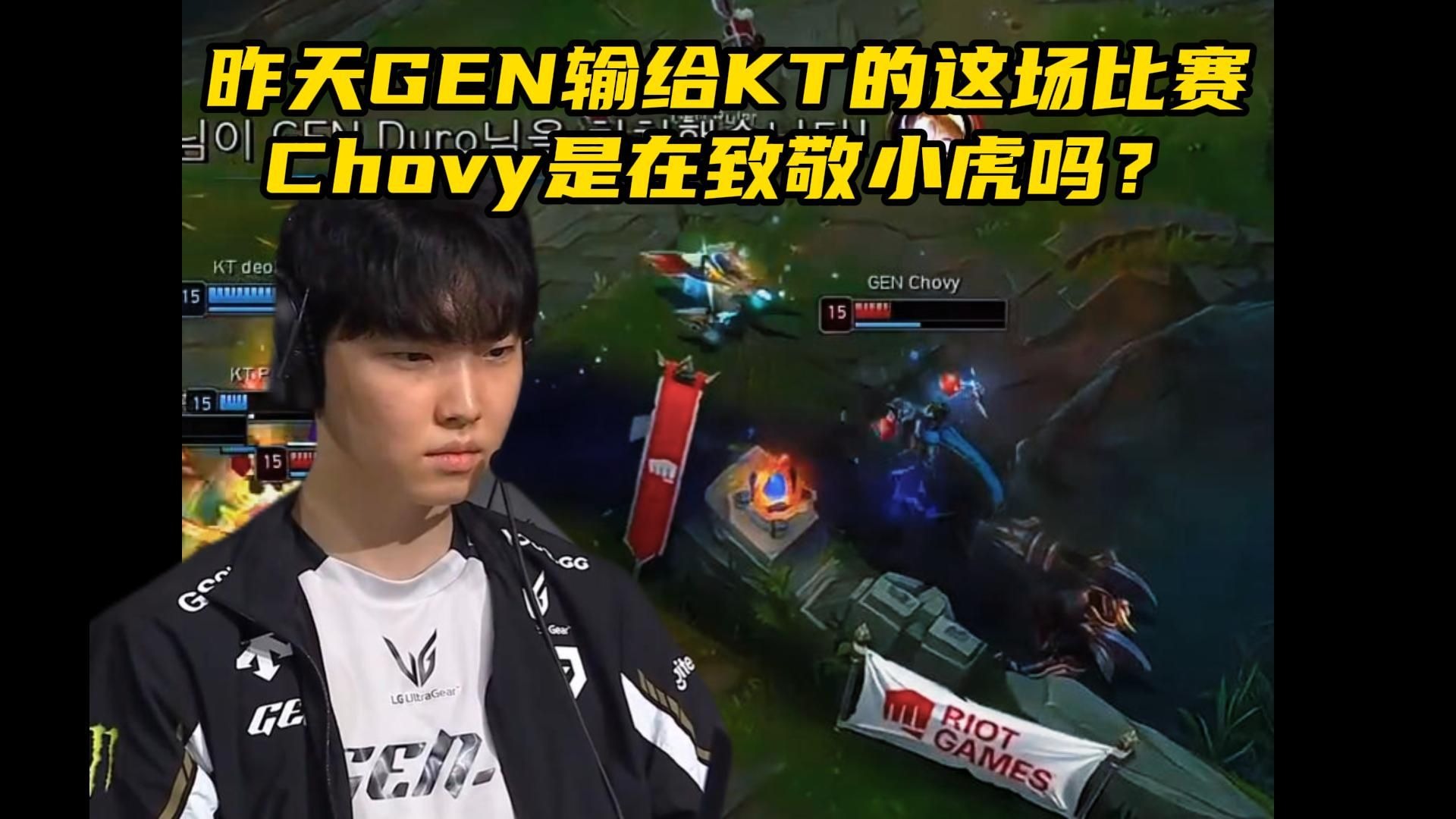 九游娱乐入口-关于GEN血洗RNG，Chovy团战一打五宿命之战八强赛，技惊四座的信息