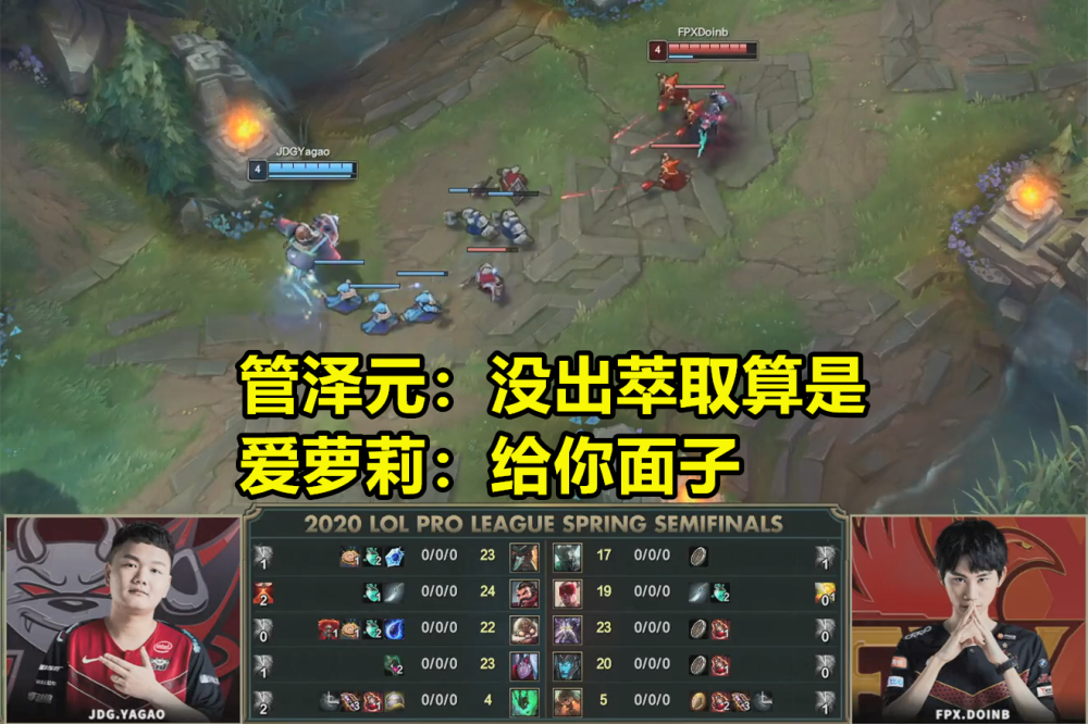 MAD翻盘DRX，Doinb线上压制力十足鏖战多局全球总决赛，锁定晋级资格