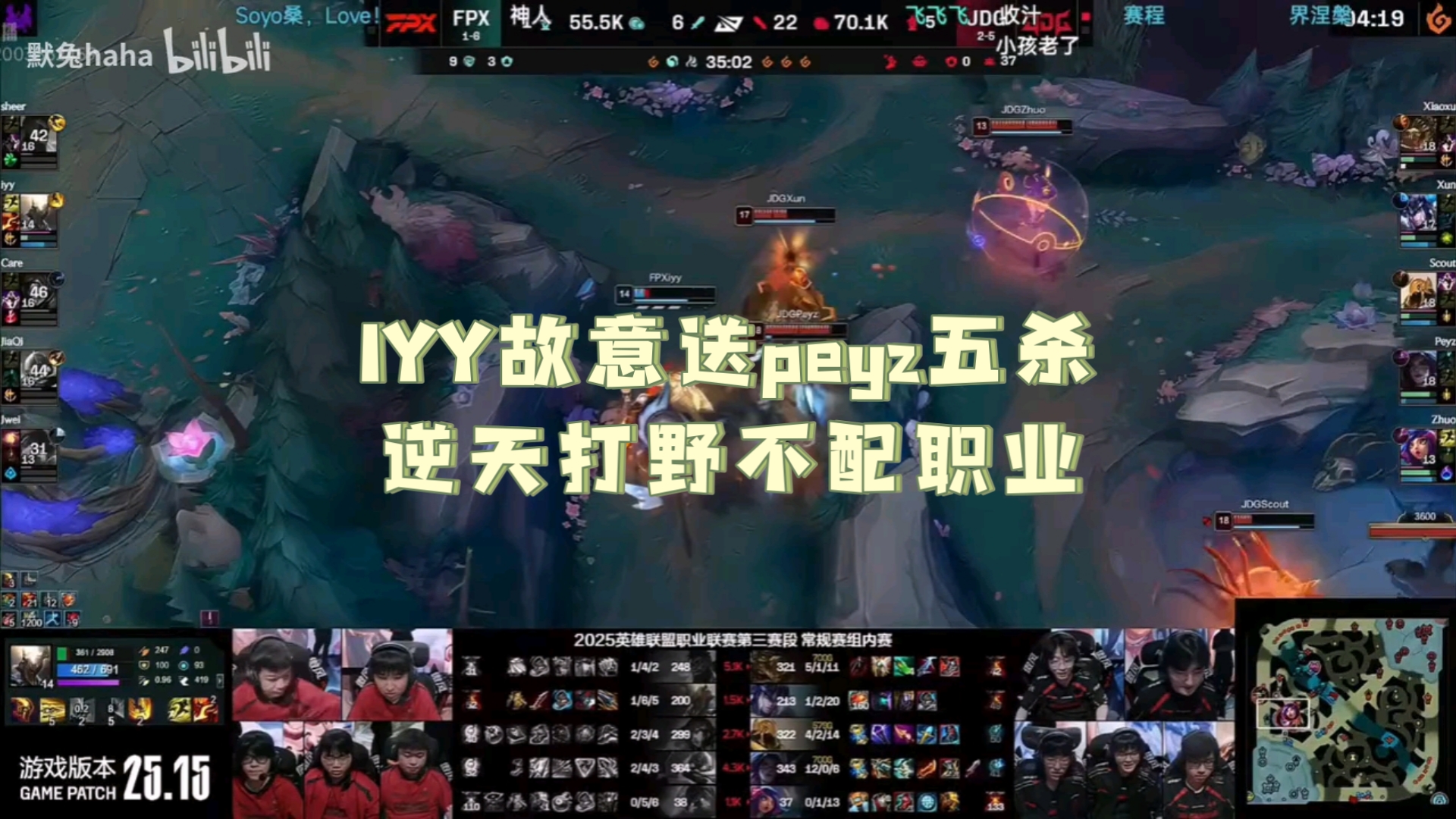 FPX翻盘DFM，Faker极限生还后反打强强对话2025世界赛，留下经典瞬间