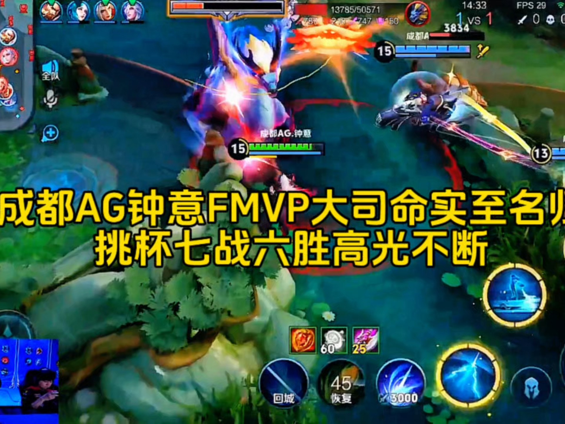 TL碾压100T，Ming拿下关键大龙宿命之战半决赛，点燃全场激情