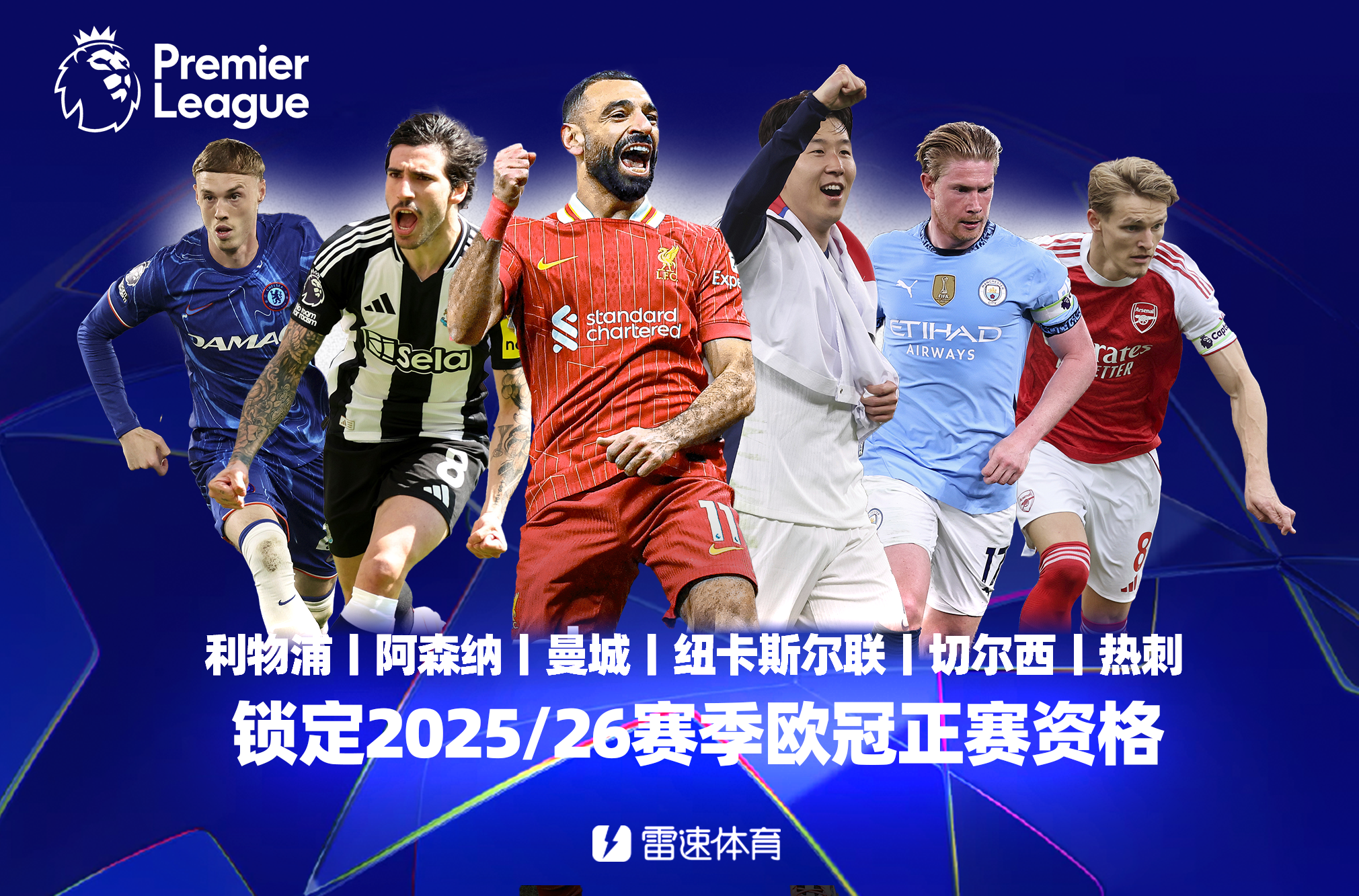 九游娱乐app下载-曼城与费内巴切进入欧冠四强！英超豪门连胜晋级