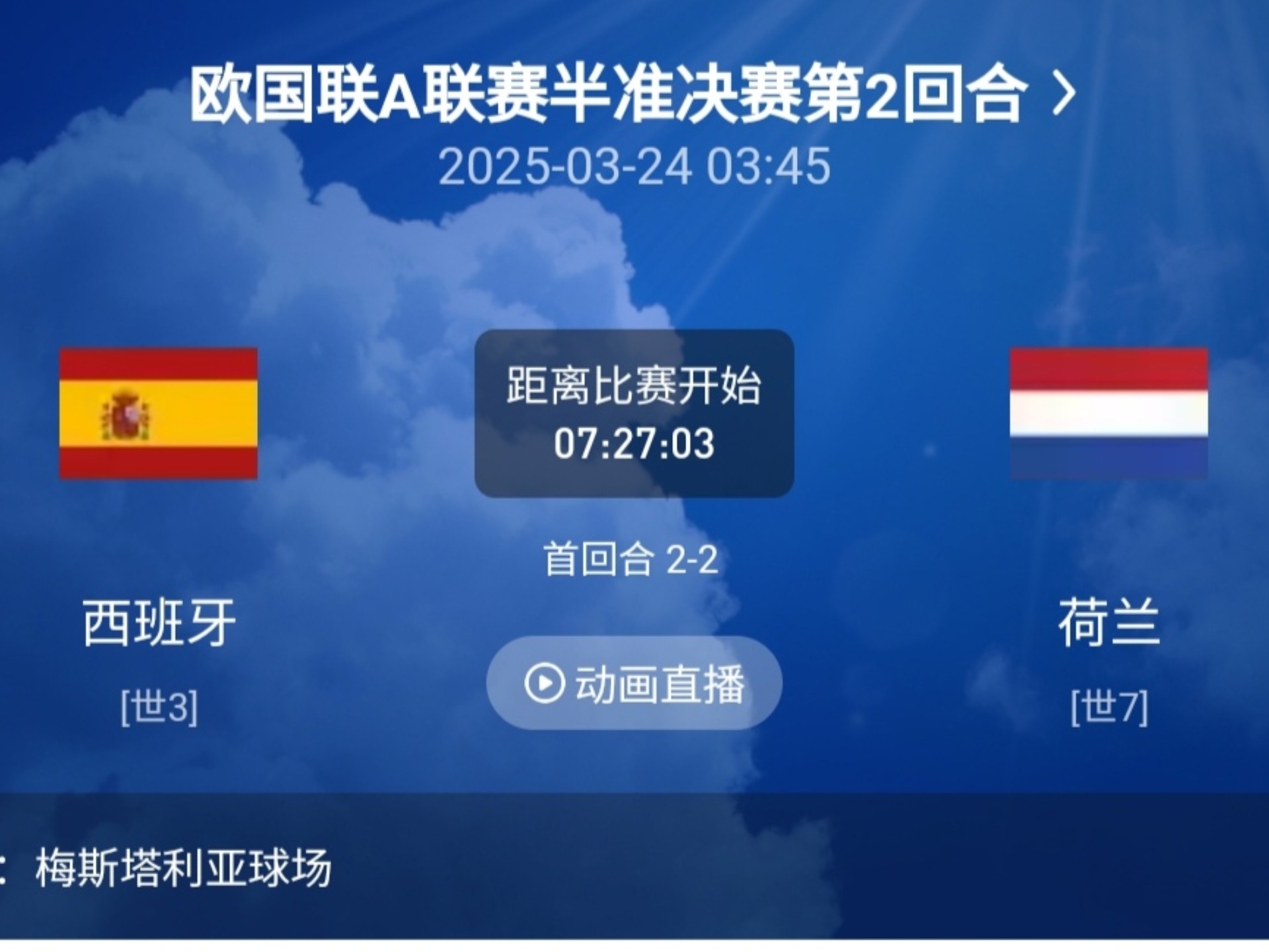 九游体育-荷兰队在决定性比赛中击败保加利亚