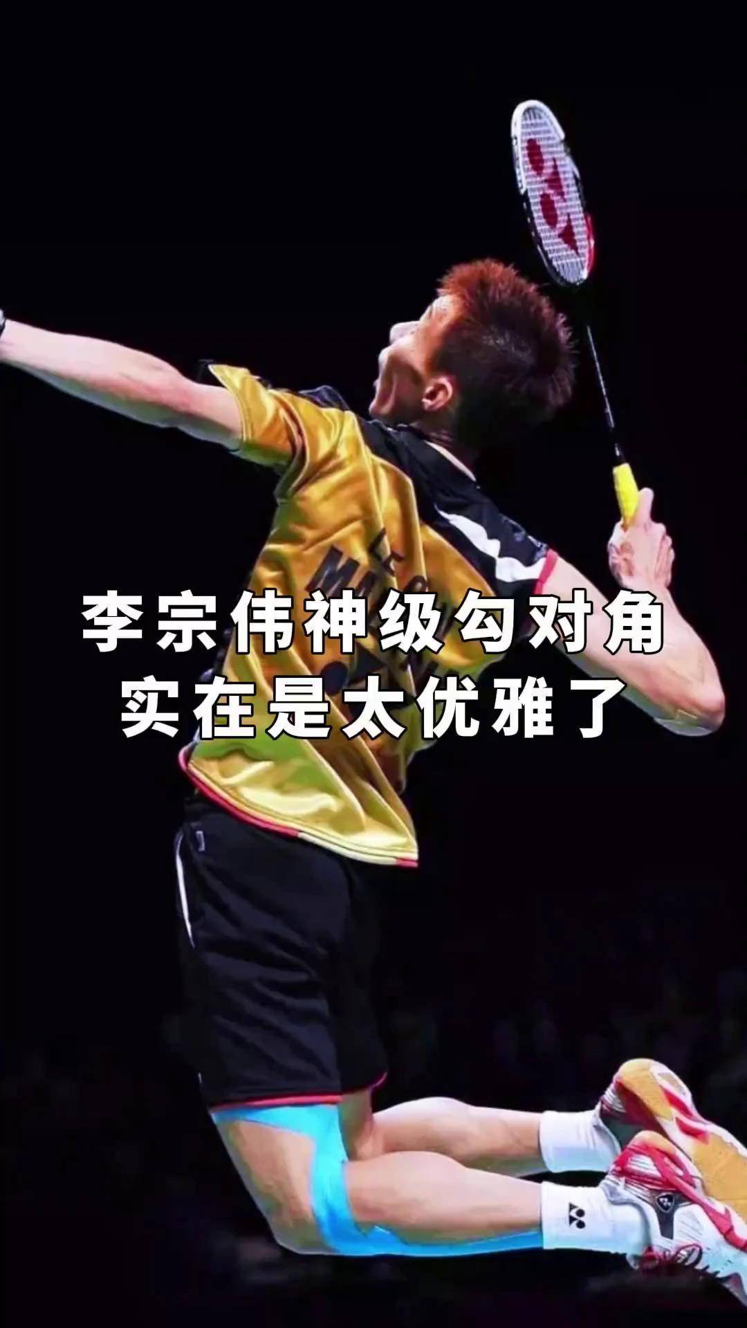 九游娱乐网站-中国羽毛球队爆冷印尼羽毛球队，李宗伟统治全场的简单介绍