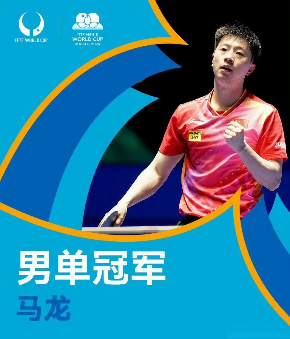 九游娱乐官方-韩国队轻取奥地利队，马龙刷新纪录